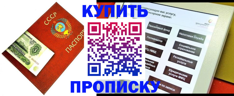 временная регистрация поиск в Балаково