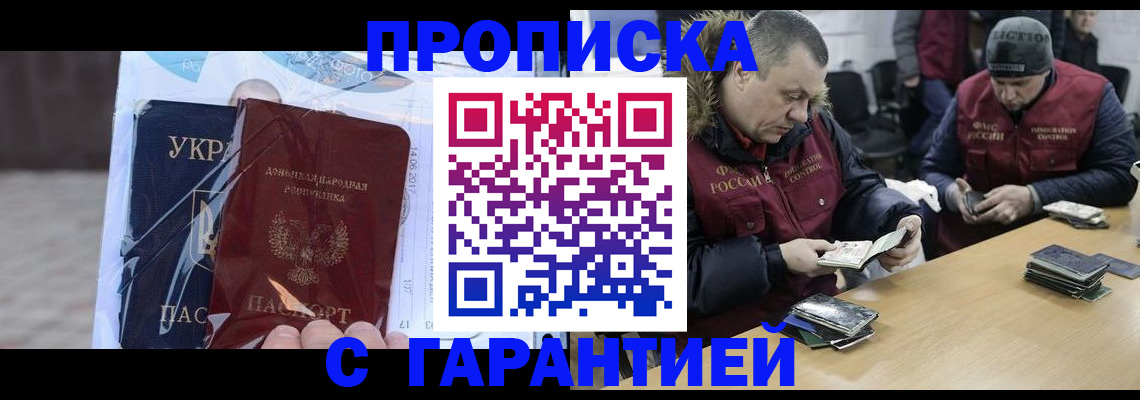 миграционный учет в Балаково