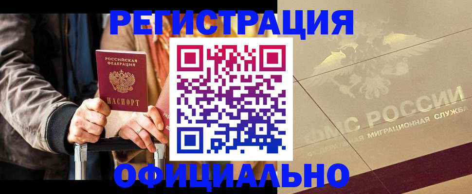временная регистрация госуслуги в Балаково