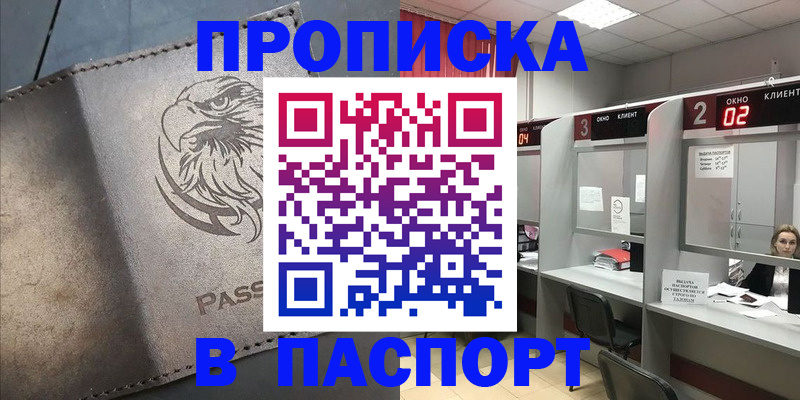 временная регистрация госуслуги в Балаково
