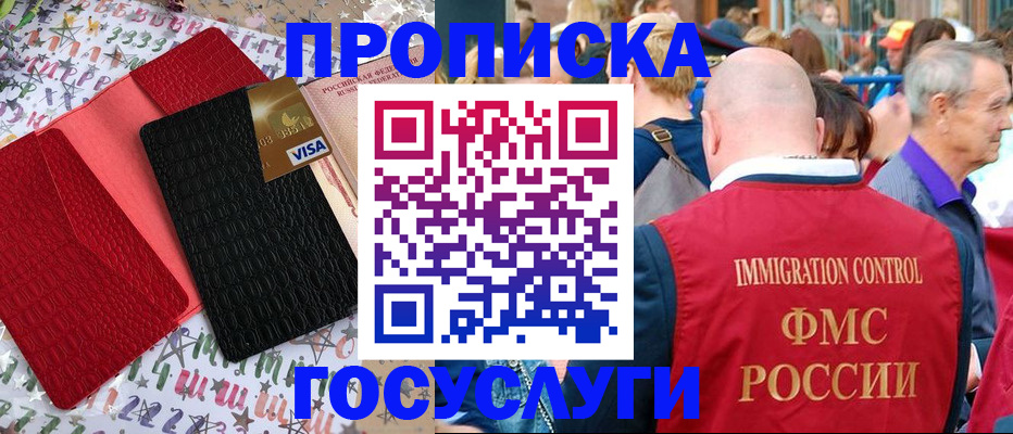 регистрация для школы в Балаково